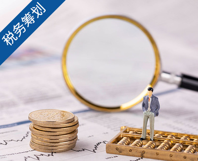 合肥税务筹划 建筑行业税务筹划 安徽旺掌柜