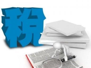 东营市税务咨询公司优秀企业推荐