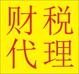 成都公司选择代理记账的好处 投资咨询视角