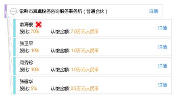 常熟市海虞税务咨询服务事务所 为您的企业提供专业税务解决方案