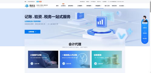 智能财税新体验 易优多3D建筑科技感税务咨询