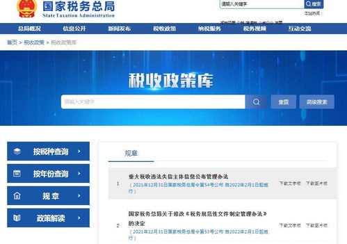 合伙企业持股权税负新规详解 35%个税政策与应对策略