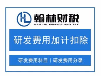 高新技术企业申请未能通过的原因